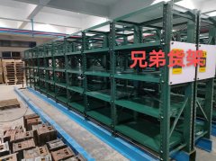 <b>放模具的貨架應(yīng)該怎么選擇呢？</b>